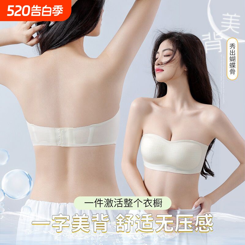 抹胸无肩带内衣女夏季薄款防滑小胸聚拢美背裹胸无痕隐形冰丝文胸