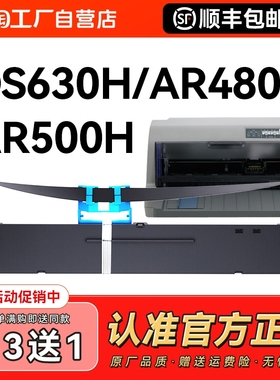 适用得实80D-9色带架DS630H610H AR480K AR500H 480K 600H 612H爱信诺AX315 80A-9针式打印机色带芯CMYK