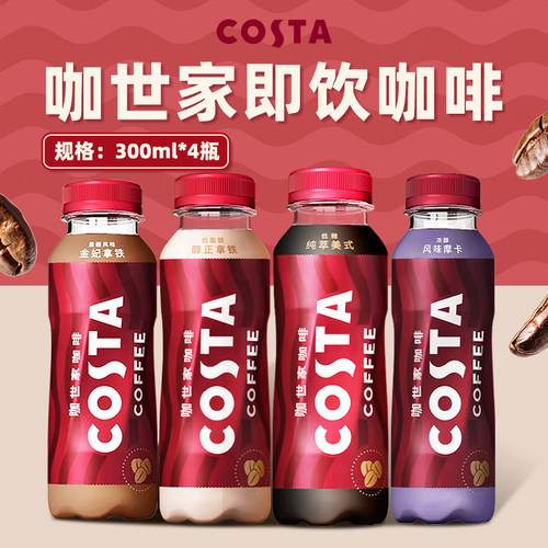 可口可乐costa美式咖啡醇正拿铁