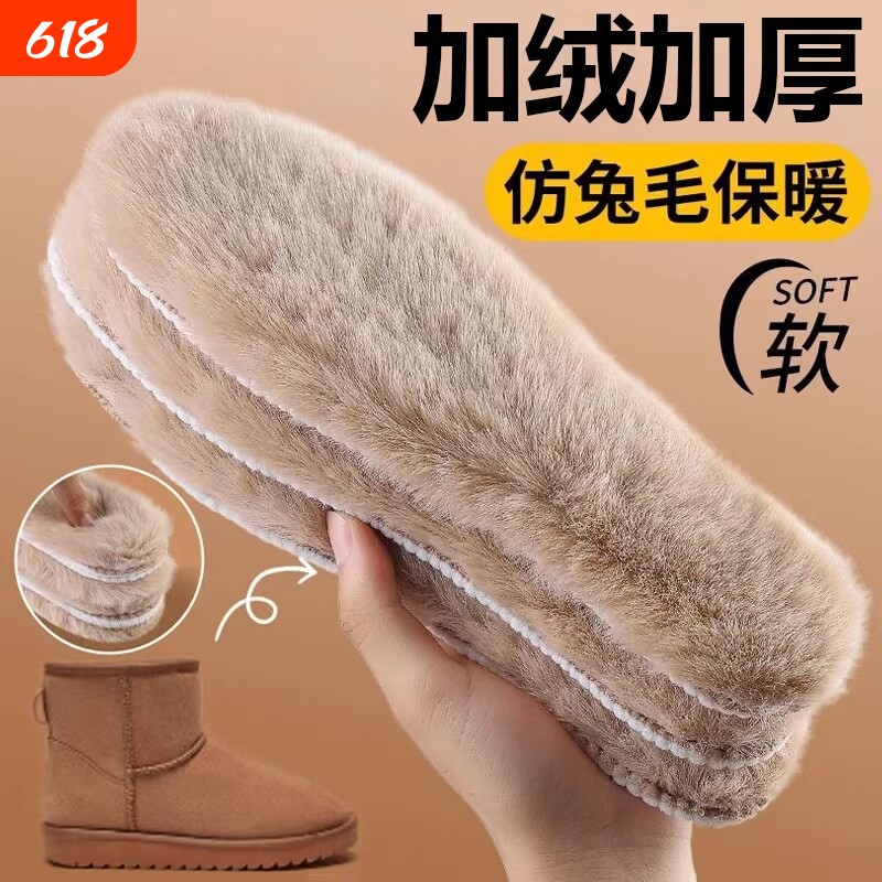 加绒鞋垫冬季保暖羊毛棉男女加厚仿兔毛吸汗防臭软底厚款新款舒适