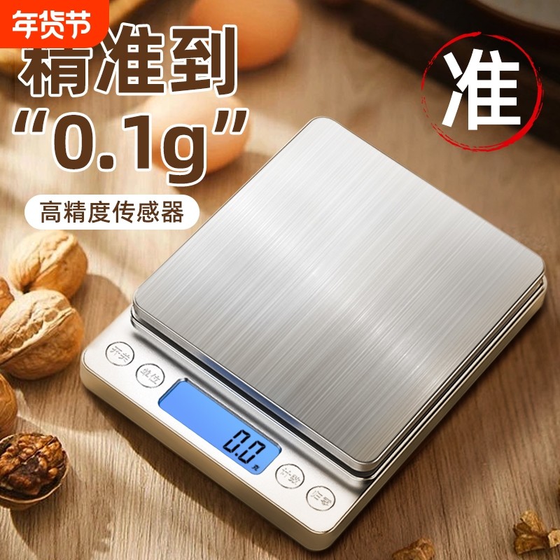 小型电子秤克称电子称高精度厨房秤烘焙精准家用中药食物台秤精准