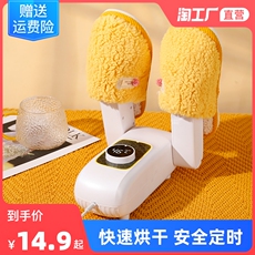 Сушка для обуви 家用烘鞋器杀菌除臭烘干鞋器学生宿舍鞋子烘干器哄加热伸器烤鞋器