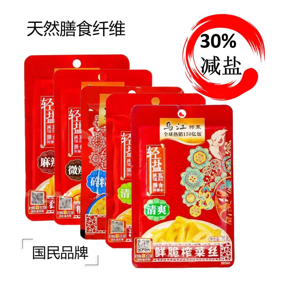 涪陵榨菜乌江榨菜清淡麻辣微辣70/80g鲜脆榨菜丝