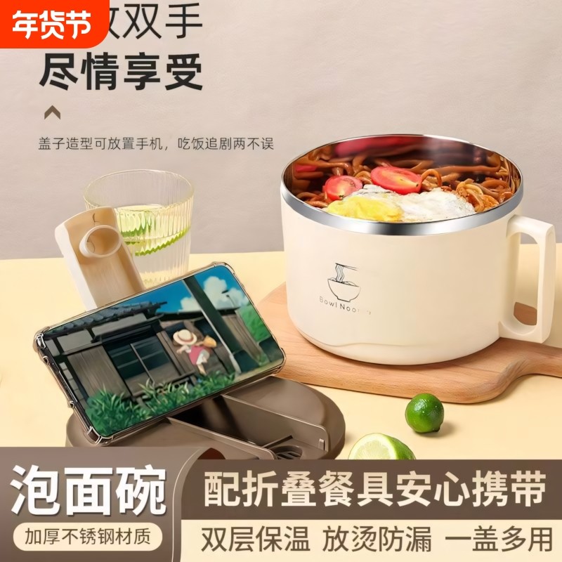 食品级不锈钢泡面碗带盖折叠餐具易清洗学生宿舍饭碗泡面专用饭碗,餐饮具,碗,淘宝优惠券,粉丝福利购,淘宝优惠卷