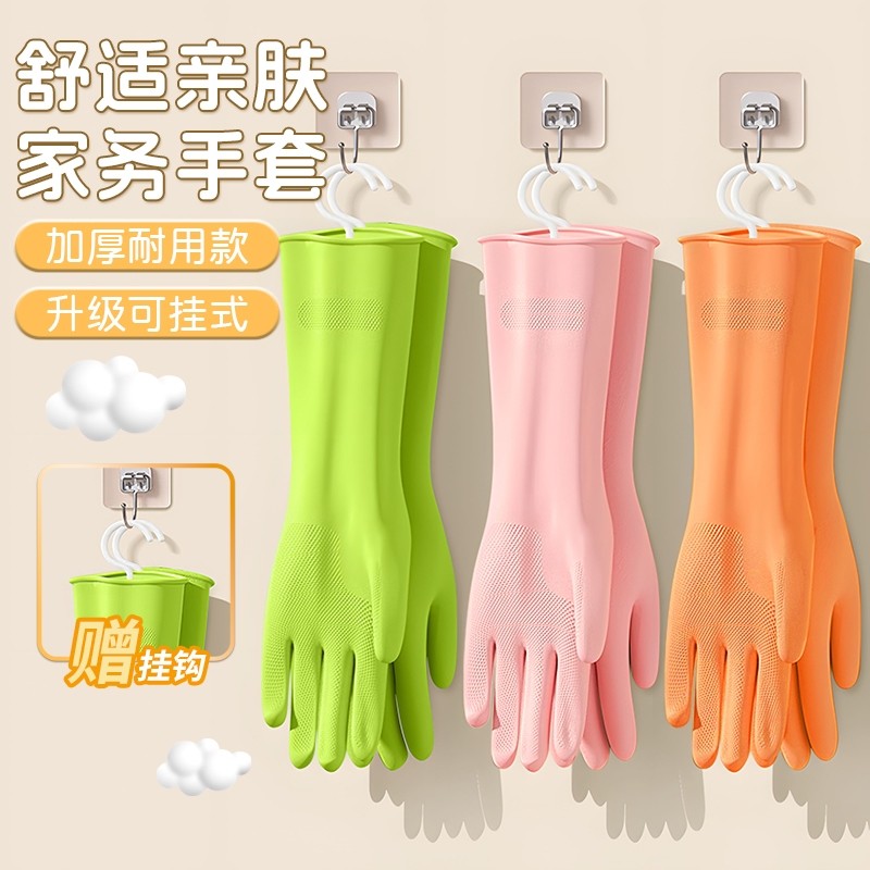 丁腈家务手套食品级耐用厨房洗碗家用清洁加厚洗衣服橡胶皮防水