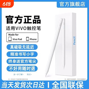 适用vivopad触控笔Pad5Pro平板pad3/2电容笔padair手写笔VIVOPencil3触屏笔SE平替pencil三代IQOO通用iqoopad