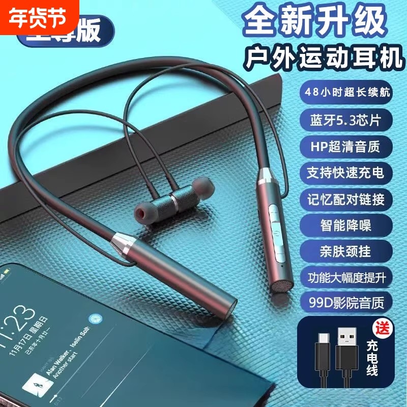蓝牙耳机挂脖式运动防丢超长待机新款安卓通用挂脖子无线脖挂式,影音电器,无线运动耳机,淘宝优惠券,粉丝福利购,淘宝优惠卷