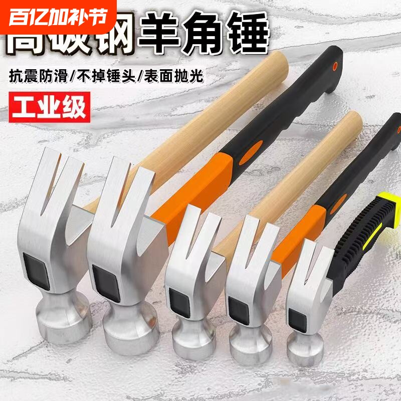 工具起钉锤铁锤钉锤锤迷你木工头专用家用羊角小一体锤子锤子榔头