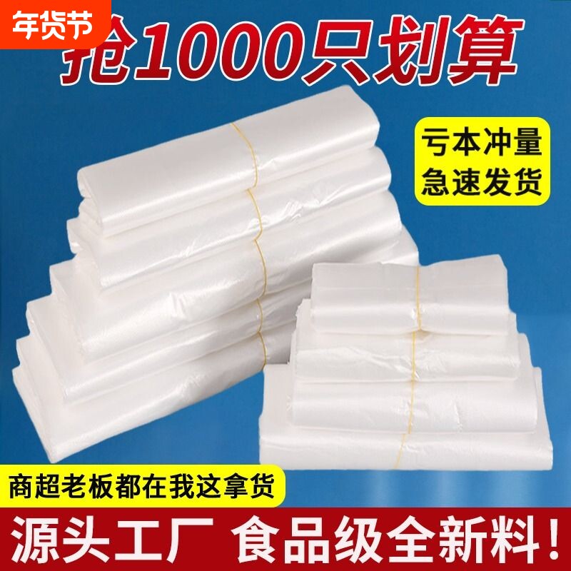 食品塑料袋外卖打包方便袋手提胶袋透明袋子密封耐高温结实耐用