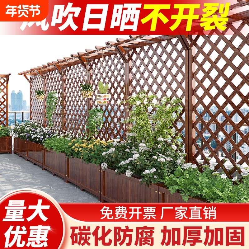 阳台花架防腐木围栏室外户外栅栏庭院隔断花箱网格爬藤种植拱门