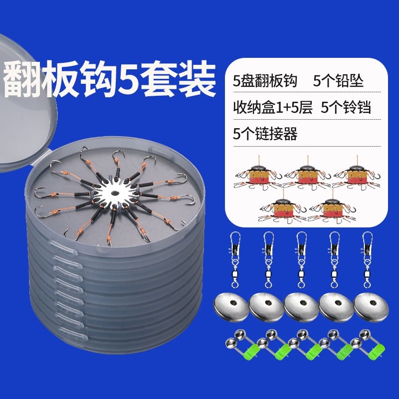 翻板钩盘钩爆炸钩钓鱼钩配件套装钓组海杆抛竿鲢鳙鱼勾防挂底翻转