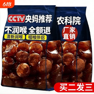 源头正宗化州橘红宝润喉糖含片广东茂名橘红糖护嗓子干特强型薄荷