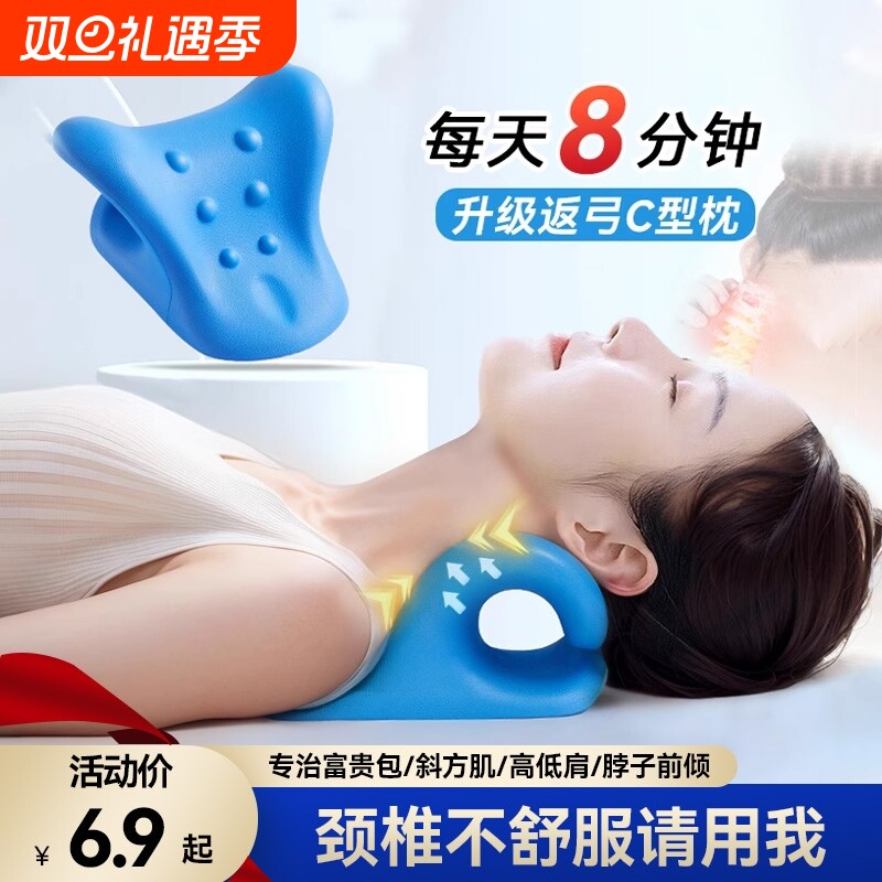 颈椎按摩器脖子矫正牵引支撑颈托