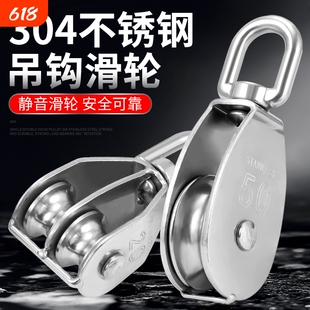 304不锈钢滑轮钢丝绳U型吊环定滑轮起重吊钩拉绳吊线固定省力工具