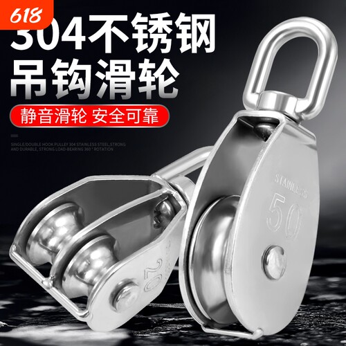 304不锈钢滑轮钢丝绳U型吊环定滑轮起重吊钩拉绳吊线固定省力工具