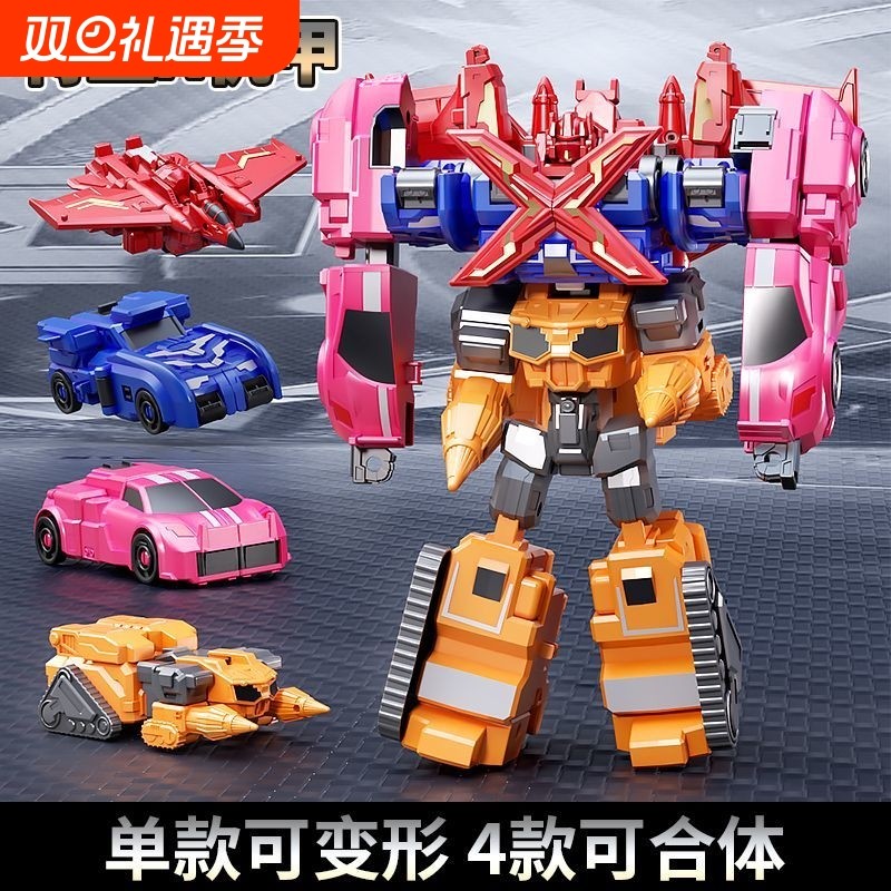 迷你特工队X变形机甲合体光之枪金刚弗特X男孩塞米麦克斯儿童玩具