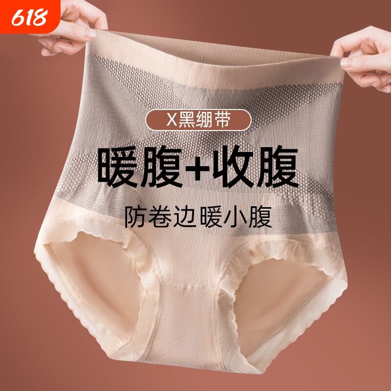 纯棉收腹女士内裤抗菌裆收小肚子提臀薄夏三角短裤一片式简约微压