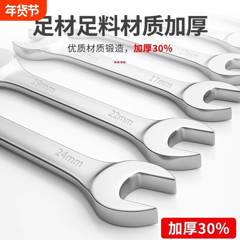 双开口扳手叉口呆扳手套装双梅花扳手工具套装6-32mm扳手维修工