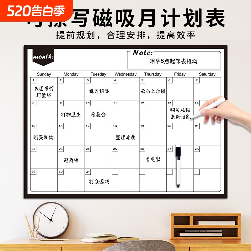 每日计划表减肥计划板月目标计划板时间管理日历365天考研神器自律
