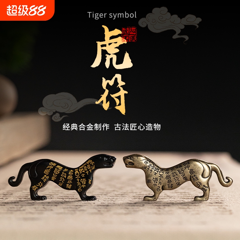 文创虎符摆件家居镇纸装饰品兵符信物青铜器工艺品礼品赠桌面古代