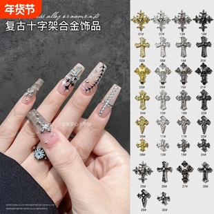 美甲十字架美甲饰品暗黑克罗心镶钻合金指甲钻立体装饰金色金属