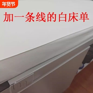 全棉制式白床单正品加厚学生军训宿舍单人纯白色加线垫单布料内务