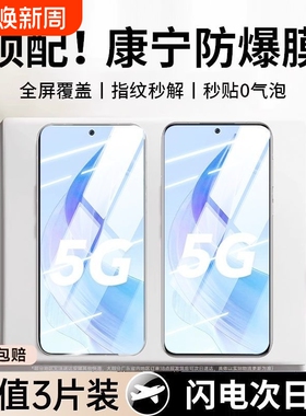 适用荣耀V30手机膜X70x20x10x60x40x20/9x钢化膜400pro300/50se30/90GT80黑边play10c/8T/7T5/4t畅玩60防爆膜