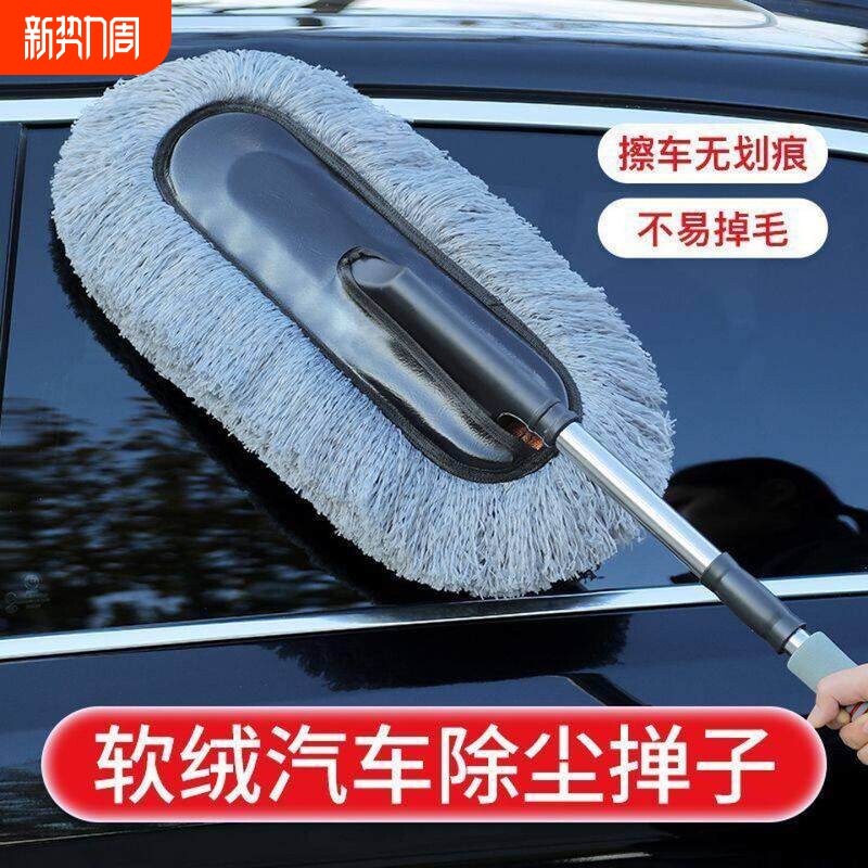 车外灰尘清洁神器不伤车专用除尘掸子冬天擦车刷子拖把可伸缩车用