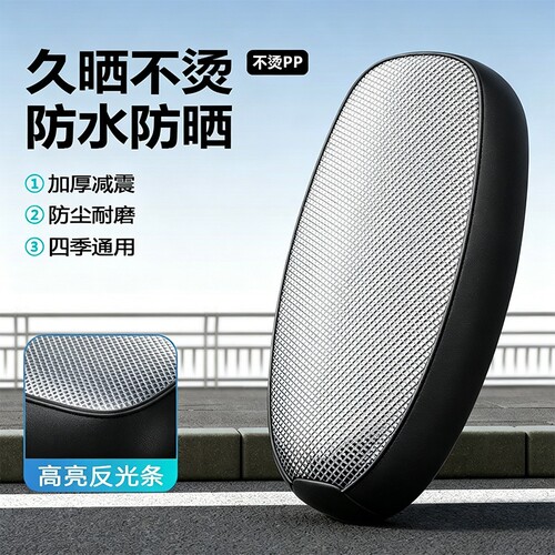 电动车座套电瓶车坐垫套防水防晒PU皮革适用雅迪爱玛座椅垫套隔热