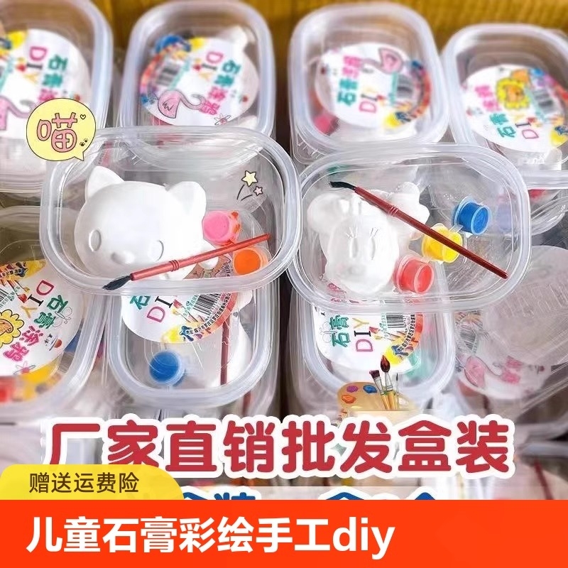 儿童石膏娃娃彩绘手工diy涂鸦玩具幼儿园白胚地颜料创意绘画上色