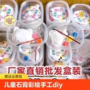 儿童石膏娃娃彩绘手工diy涂鸦玩具幼儿园白胚地颜料创意绘画上色
