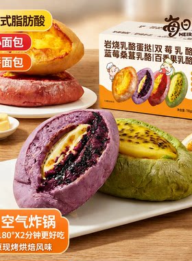 每日赞岩烧乳酪蛋挞面包