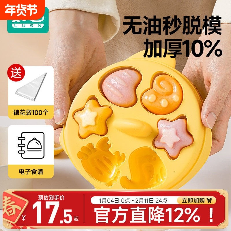 如山宝宝辅食蒸糕模具婴儿食品级硅胶盒猫爪蛋糕烘焙工耐高温磨具,厨房/烹饪用具,烘焙模具,淘宝优惠券,粉丝福利购,淘宝优惠卷