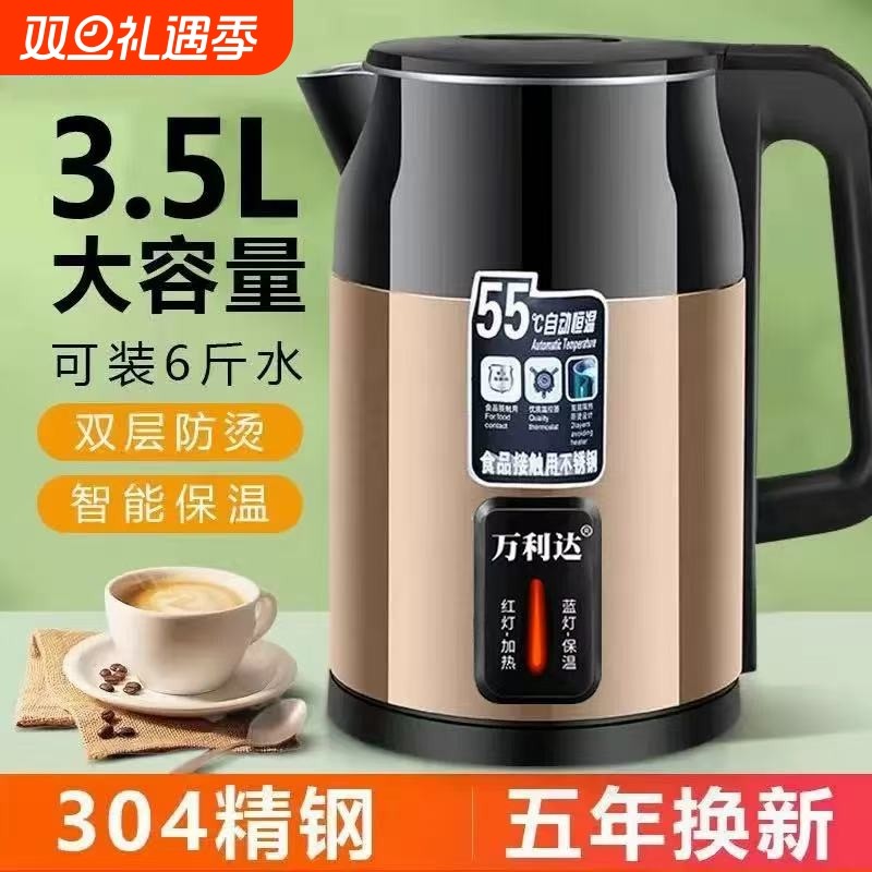 正品万利达304烧水壶家用耐用热水壶大容量自动断电保温电热恒温