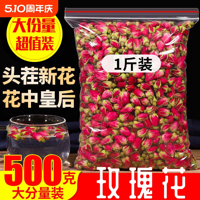 平阴重瓣红玫瑰花玫瑰花茶干花蕾精选正品500g干玫瑰散装花草茶叶