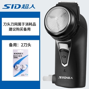 超人电动剃须刀男士 剔须刀单刀头鬓角修剪器 便携刮胡子刀充电式