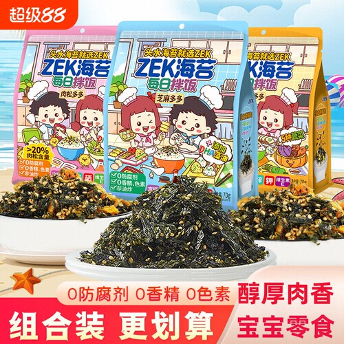 zek每日拌饭海苔肉松多多宝宝日式芝麻拌饭料紫菜碎儿童寿司专用