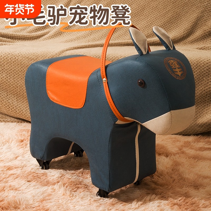 宠物凳客厅摆件万向轮凳子动物坐凳换鞋凳儿童滑轮可爱造型移动,住宅家具,矮凳,淘宝优惠券,粉丝福利购,淘宝优惠卷