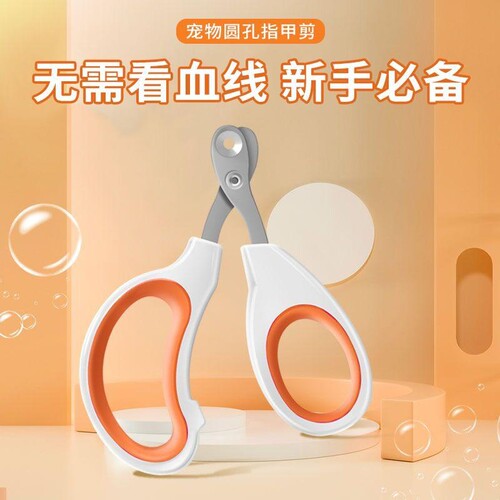 猫咪指甲剪指甲刀 专用防抓剪指甲神器指甲钳猫爪兔子宠物指甲钳