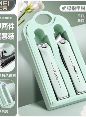金达日美新款不锈钢指甲钳高端家用修脚套装奶绿色银色多规格可选