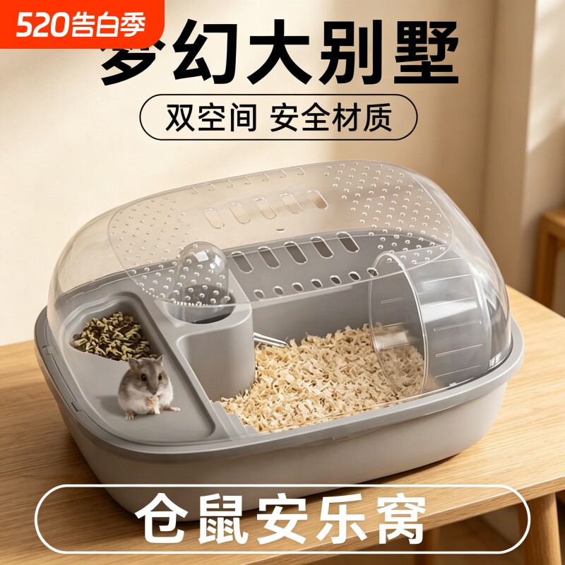 笼子大号透明亚克力饲养笼仓鼠金丝熊豪华别墅防越狱用品便携室内