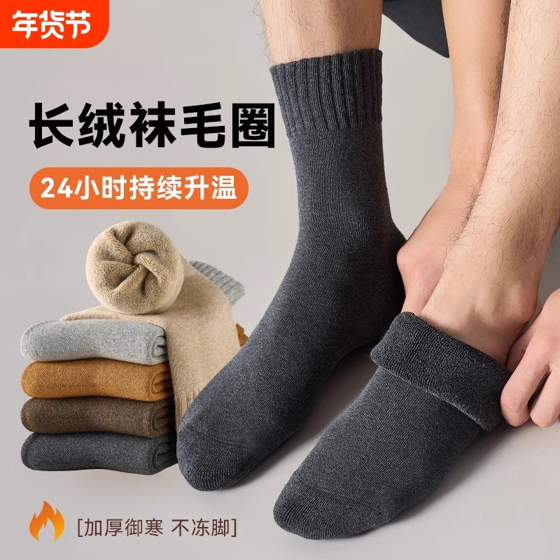 厚袜子男秋冬季加绒加厚保暖中筒袜防臭吸汗男袜冬天毛圈男士长袜