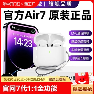 官方正品 蓝牙耳机无线华强北降噪适用苹果七代高音质新款 2024 原装