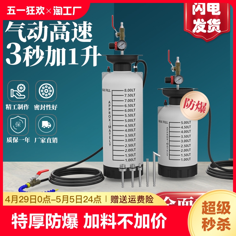 齿轮油加注器注油器加注机汽车变速箱油加注工具气动自动固定