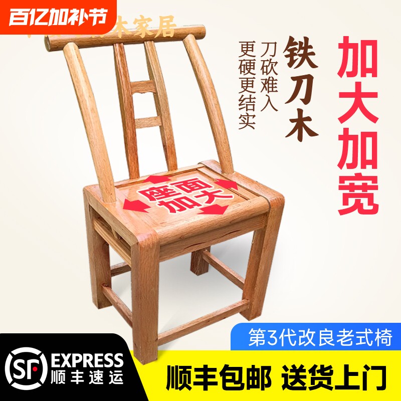 老式实木椅农村吃饭餐椅儿童农家乐饭店椅换鞋凳家用靠背椅子原木