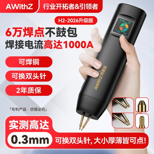 2026款专业点焊机手持小型家用