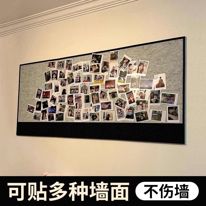 毛毡板照片墙免打孔展示背景墙软木板留言板客厅卧室书桌ins装饰墙面移动氛围书房办公室餐厅不伤墙立体沙发