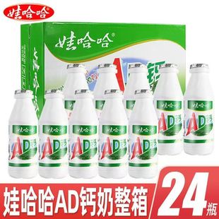 娃哈哈AD钙奶220g大瓶装整箱儿童学生早餐酸奶饮品休闲零食礼物