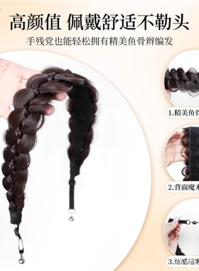 优匠磁吸式鱼骨辫发箍假发女一体式麻花辫编发真高颅顶假发发带