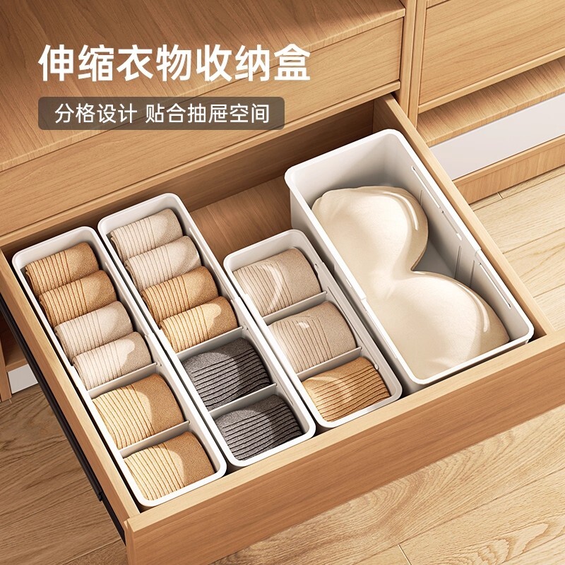 可伸缩内衣收纳盒袜子贴身衣物收纳神器抽屉内裤文胸分隔整理盒子